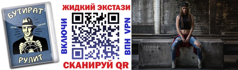 БУТИРАТ вода Алупка