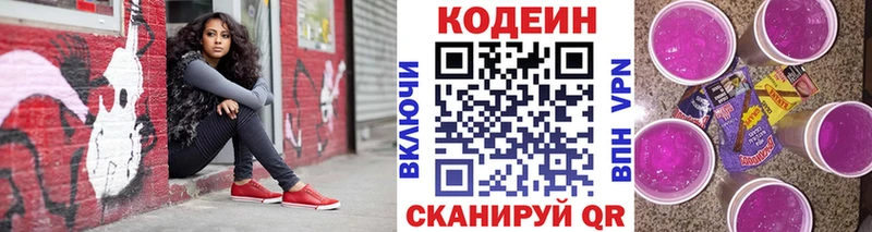 Codein напиток Lean (лин)  сайты даркнета формула  Алупка 