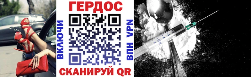 ГЕРОИН Heroin  Алупка 