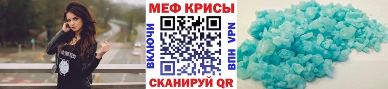 магазин продажи   Алупка  МЕФ кристаллы 