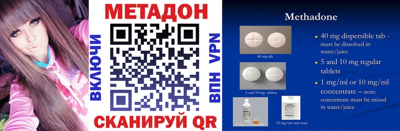 МЕТАДОН кристалл  купить наркоту  ОМГ ОМГ ТОР  Алупка 