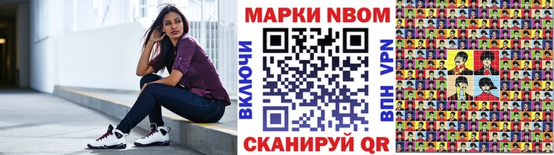 Марки N-bome 1,8мг  гидра ONION  Алупка  наркота 